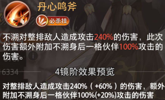 《梦的第七章》不溯技能介绍