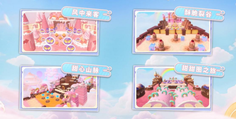 《蛋仔派对》“蜜糖海迷踪”派对季重磅开启！盲盒外观、活动攻略、主题关卡正式揭晓