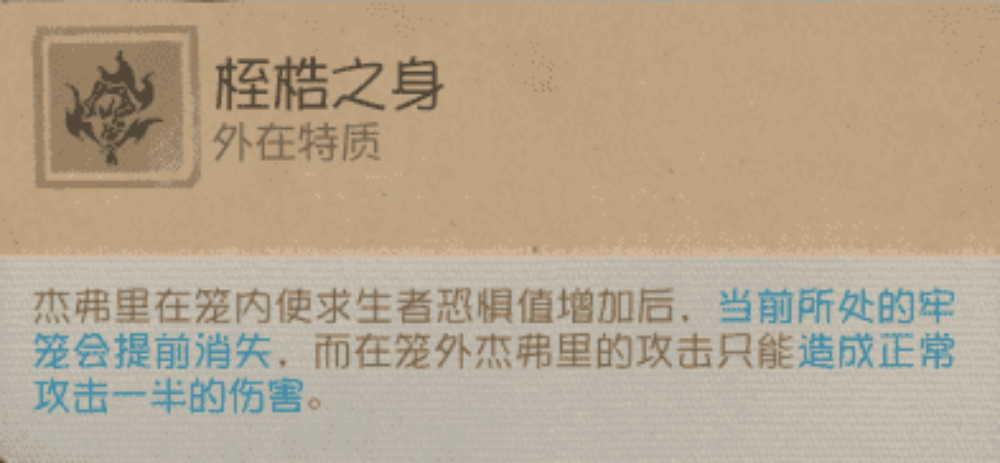 囚谕牢笼《第五人格》【监管者-“跛脚羊”】基础攻略新鲜出炉