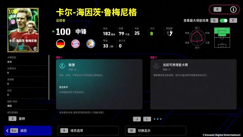拜仁锋霸开启王朝，不朽队魂屹立不倒！