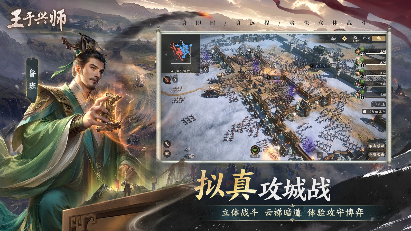 《王于兴师》今日正式上线！修我甲兵，与子偕行！