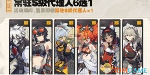 《绝区零》周年庆自选角色音擎推荐