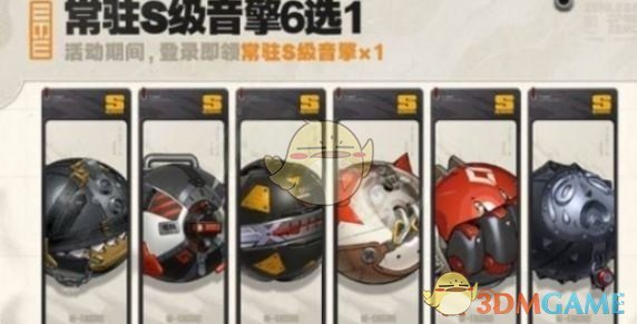 《绝区零》周年庆自选角色音擎推荐