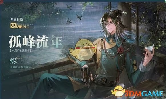 《归龙潮》1.6版本新皮肤一览