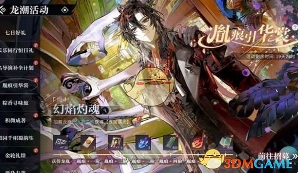 《归龙潮》1.6版本新皮肤一览
