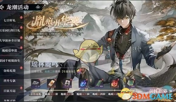 《归龙潮》1.6版本新皮肤一览