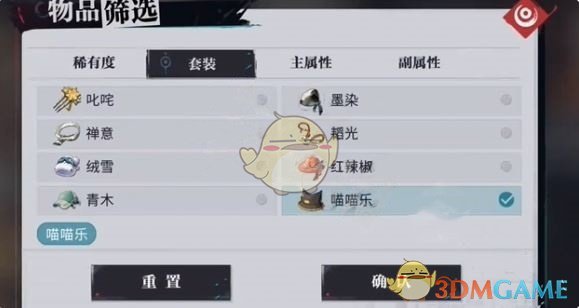 《归龙潮》烬最强出装推荐
