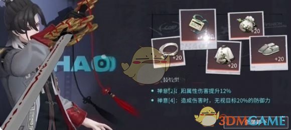 《归龙潮》烬最强出装推荐