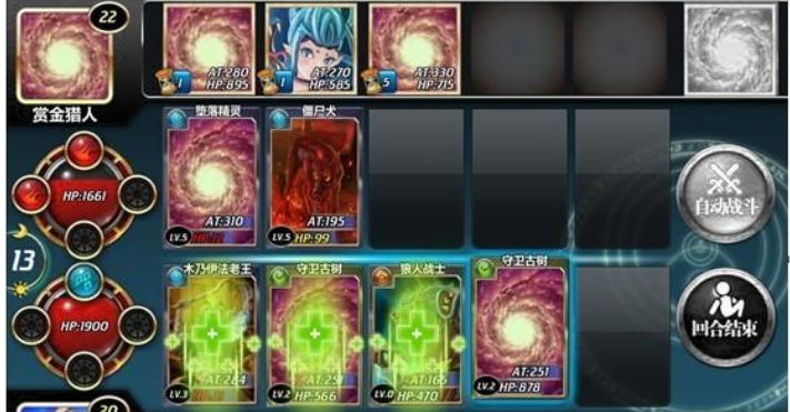 《魔卡幻想》新手战斗操作指南