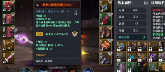 《三国之刃》武器转换系统介绍
