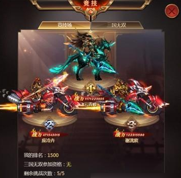 《三国之刃》武器转换系统介绍
