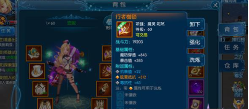 《全职猎手》装备系统玩法介绍