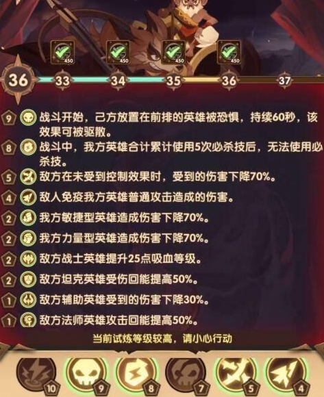 《三国之刃》演武试炼打法攻略