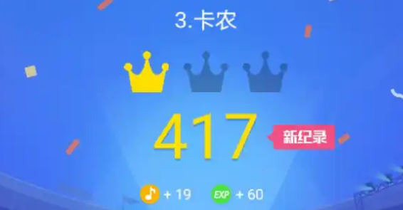 《钢琴块2》高分攻略