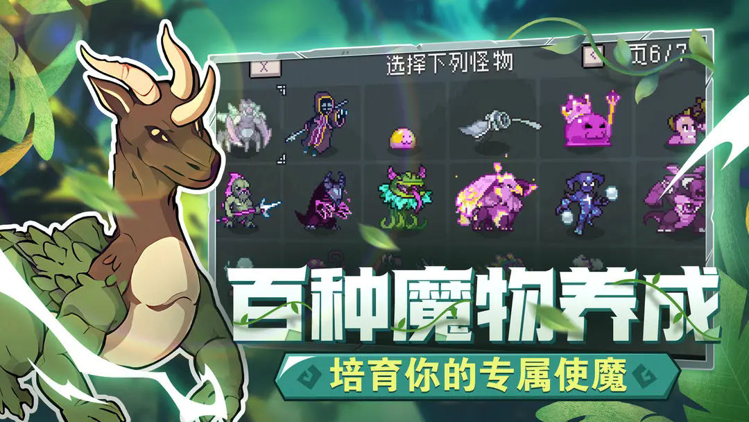 《怪物乐土》兑换码大全2025