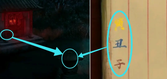 《僵尸先生》道士线第二章攻略