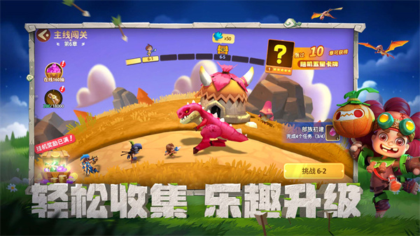 《石器争霸》后期各种族阵容推荐