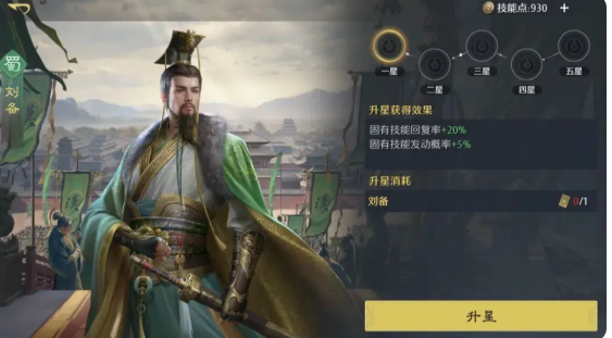 《九牧之野》武将基础属性介绍