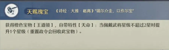 《九牧之野》武将基础属性介绍