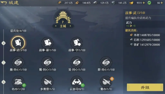 《九牧之野》武将基础属性介绍