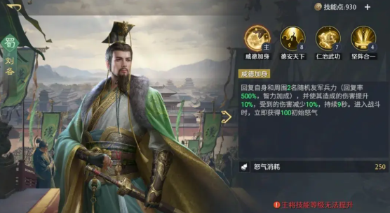 《九牧之野》武将技能系统介绍