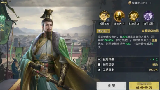 《九牧之野》武将技能系统介绍