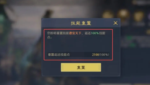 《九牧之野》武将技能系统介绍