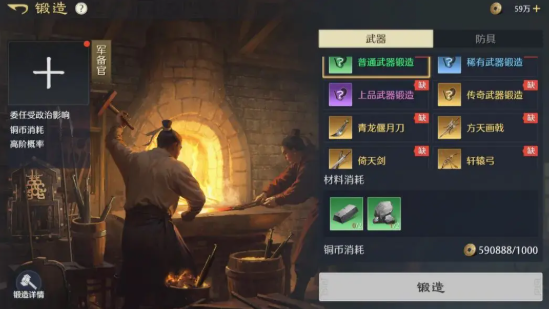 《九牧之野》武将装备系统介绍