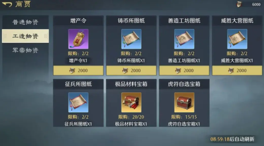 《九牧之野》武将装备系统介绍