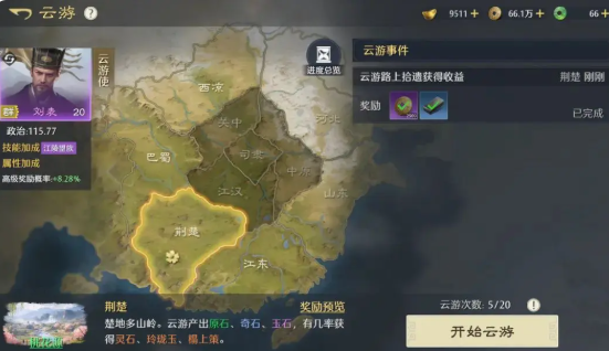 《九牧之野》武将装备系统介绍