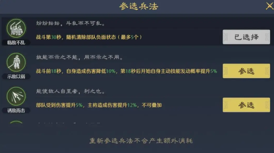 《九牧之野》武将兵法系统介绍