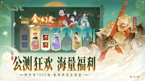 国风志怪大作《指间山海》公测福利全曝光：引领卡牌游戏新风潮！-游戏花园