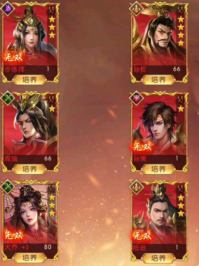 《三国：问鼎山河》吴国阵容培养攻略