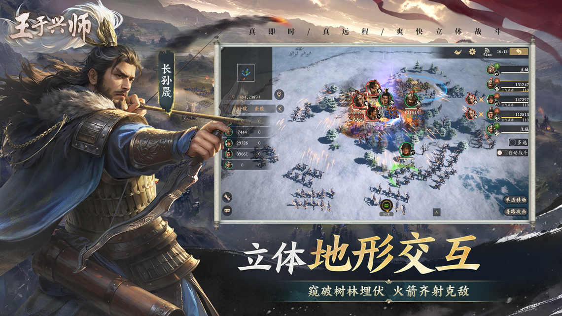 《王于兴师》开荒近战连击弓阵容搭配推荐