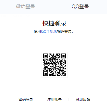 《QQ邮箱》登录入口