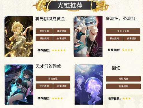 《崩坏：星穹铁道》阿格莱雅3.3版本全面培养攻略