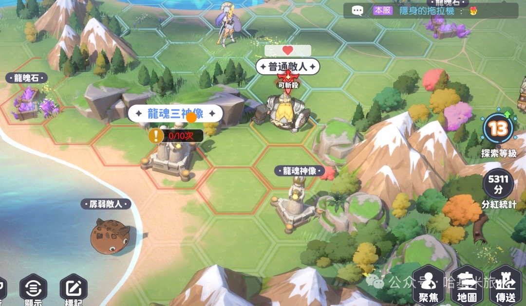 《龙魂旅人》公会探索玩法详解
