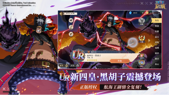 《航海王启航》618狂欢开启：UR黑胡子带来海量钻石福利，如何颠覆战局？-游戏花园