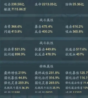 《寻道大千》神躯技能解析