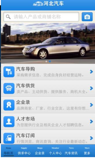 买车app软件哪个好