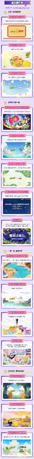 流浪蛋仔岛情报公开！《蛋仔派对》3周年庆典前瞻直播爆料汇总