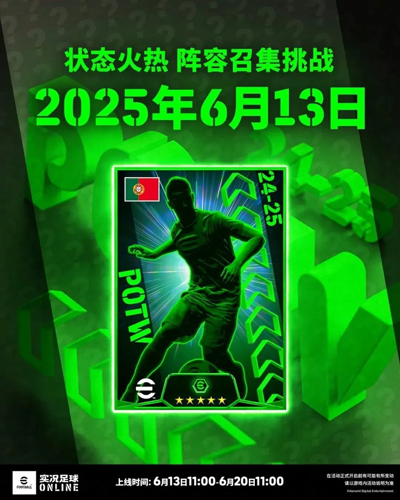 桑巴舞者绿茵起舞，永动战车锋芒毕露！