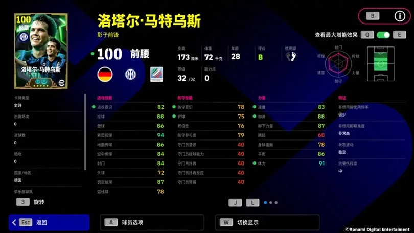 桑巴舞者绿茵起舞，永动战车锋芒毕露！