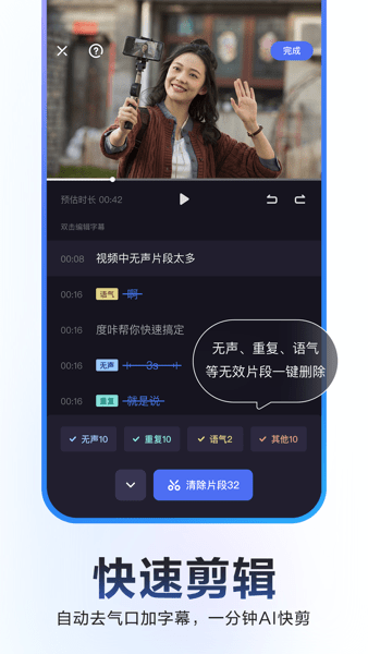 视频剪辑软件排行榜前十名
