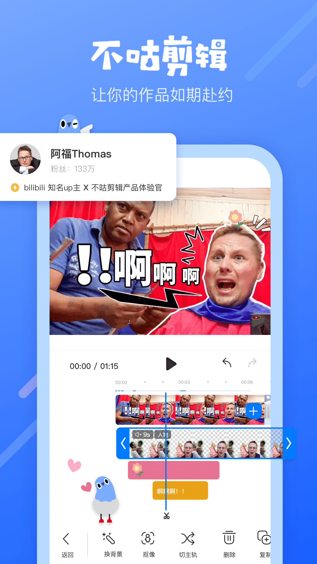 视频剪辑软件排行榜前十名