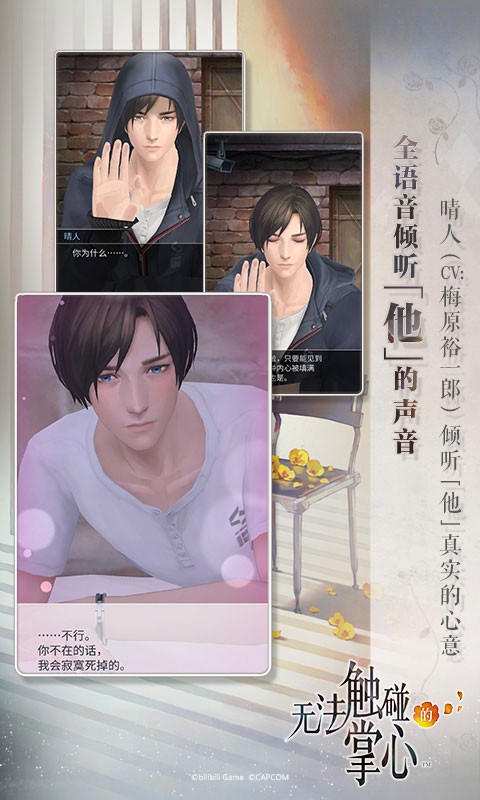 乙女游戏排行榜前十名