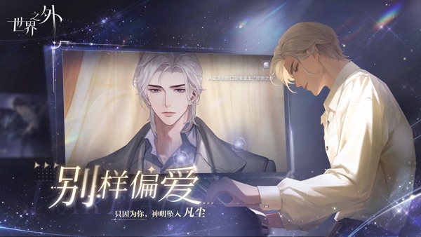 乙女游戏排行榜前十名