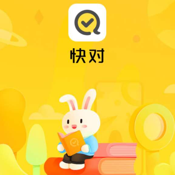 《快对ai》查看历史记录方法