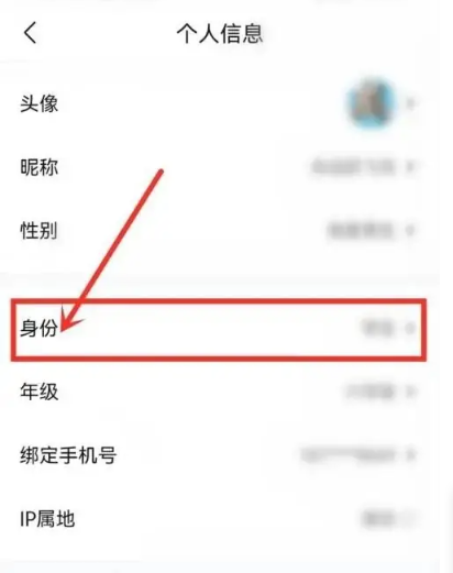《快对ai》修改个人信息方法