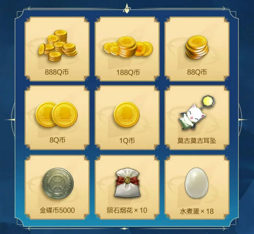 任务完成领取抽奖次数